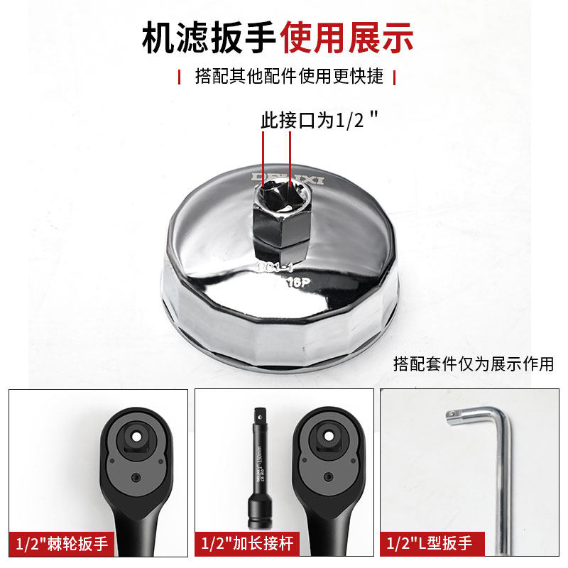 德力西机油滤芯专用扳手帽式换机油格滤清器拆装通用工具套装,淘宝优惠券,粉丝福利购,淘宝优惠卷