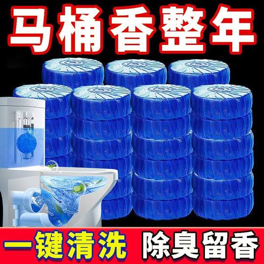 蓝泡泡洁厕宝马桶清洁剂厕所除臭去异味留香自动清香卫生间去污