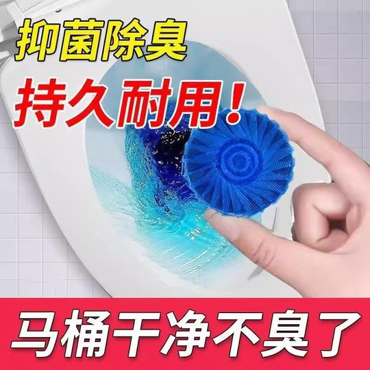 蓝泡泡洁厕宝马桶清洁剂厕所除臭去异味留香自动清香卫生间去污