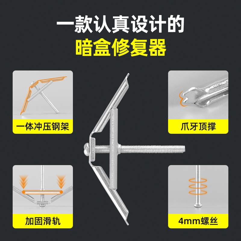 86型通用暗盒修复器接线盒面板补救快速安装开关插座墙上固定神器 - 图1