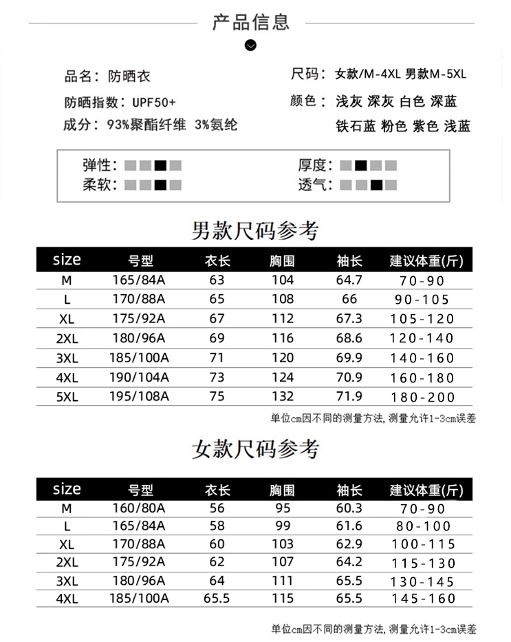 WASSUP FELIPE潮牌冰丝防晒衣情侣款夏季潮牌防紫外线防晒服外套L