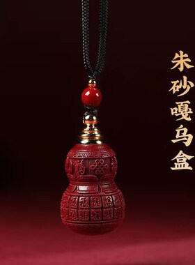 新品新品推荐朱砂l百福葫芦吊坠项链男女钥匙扣手机链葫芦可打开