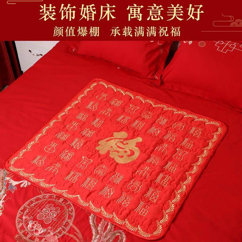 极速坐新娘坐福垫喜被子结婚NSB用婚房百床P上垫刺绣加大福被陪嫁,淘宝优惠券,粉丝福利购,淘宝优惠卷