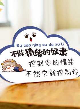 极速情绪稳定摆件办公q桌女士莫生气桌面摆饰不生气摆台桌上工位