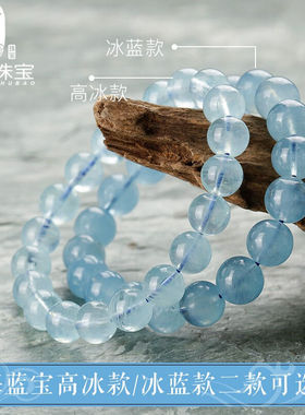 极速绿侬珠宝收藏级海蓝宝手錬女水D晶手串男情侣款生日礼物直径