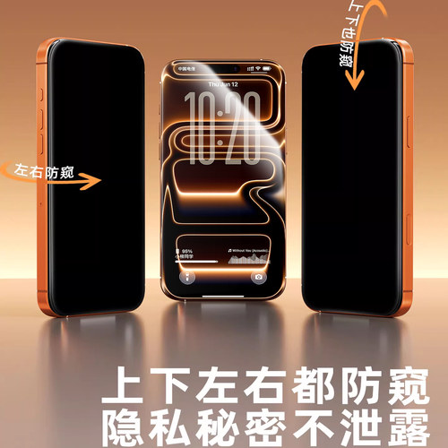 【360度防窥膜】适用苹果17promax防窥钢化膜iPhone13防偷窥16/15/14手机膜12全屏air覆盖11抗摔屏Plus贴膜pm - 图0