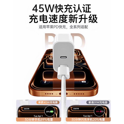 【45w快充】贝尊官方适用苹果17/16充电器线iPhone15promax手机14pro插头13原40w数据线12正ipad品pd套装plus - 图2