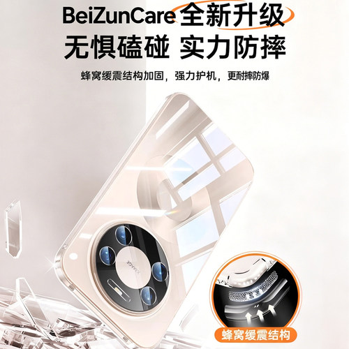 【德国拜耳AR增透】贝尊适用华为mate80promax手机壳mate70pro保护套mate60透明超薄全包镜头防摔por透明外壳 - 图3
