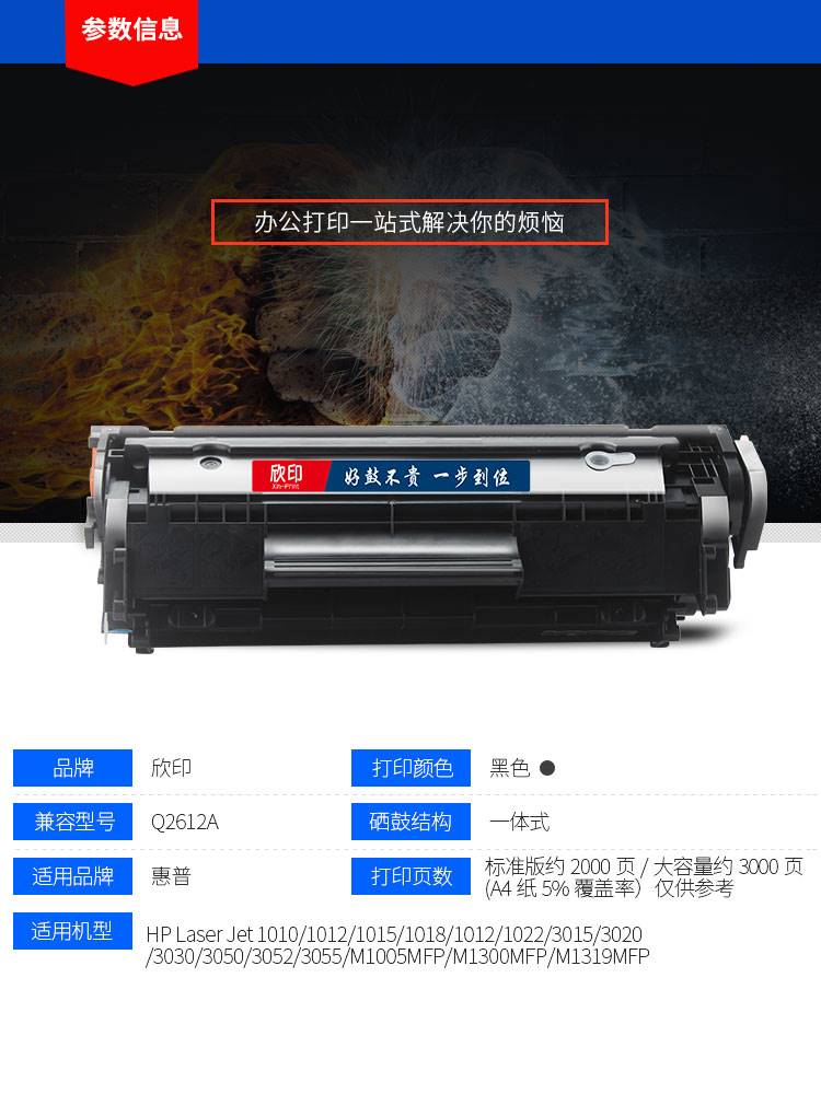 12a适hp12A惠普M1005MFP打印机墨盒墨粉q2612a硒鼓易加粉hp1020pl-图0