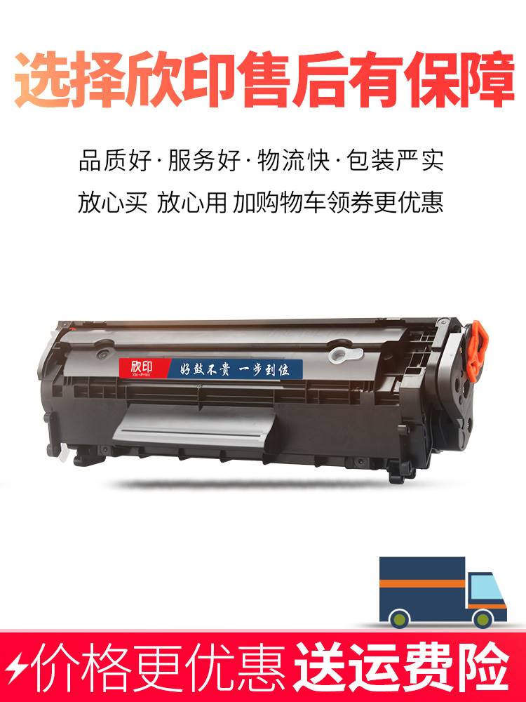 12a适hp12A惠普M1005MFP打印机墨盒墨粉q2612a硒鼓易加粉hp1020pl-图3