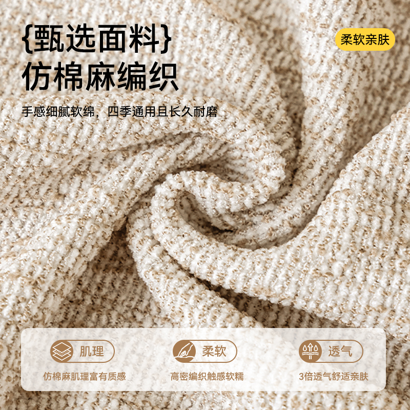 2025新款棉麻感沙发套罩全包四季通用客厅沙发笠靠背沙发保护套罩 - 图0