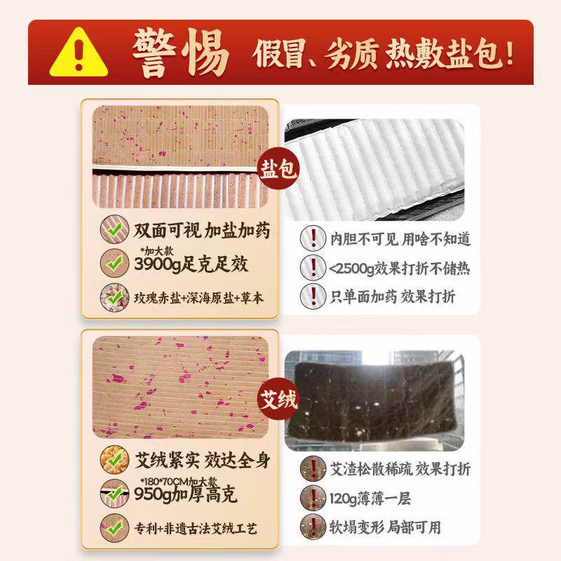芝兰堂加大加宽粗海盐袋全身热敷包药盐毯艾灸护腰肩颈热敷理疗垫