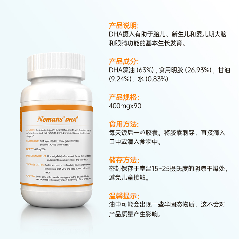 Newmans seaweed oil formerly known as dha children's brain supplement