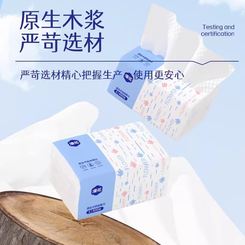 漫花300张加厚原生木浆纸巾五层家用实惠装整箱餐巾纸,淘宝优惠券,粉丝福利购,淘宝优惠卷