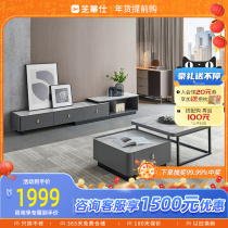 Chewashi modern minimalist rock plate tea table TV cabinet Pole minimalist combined telescopic living room Home Small family Type PT061