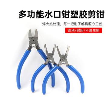 MA-215/231 pliers ດັງແປ 45 ອົງສາ oblique ດັງ pliers 90 ອົງສາມຸມຂວາ pliers ພາດສະຕິກ oblique ດັງ pliers ດ້ານເທິງຕັດ pliers HS-F45