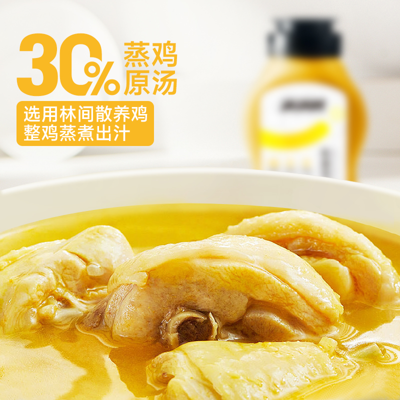 【天天满减】满锅鲜松露鲜鸡汁调味料 炒菜浓缩鸡汁调味高汤 鸡汤