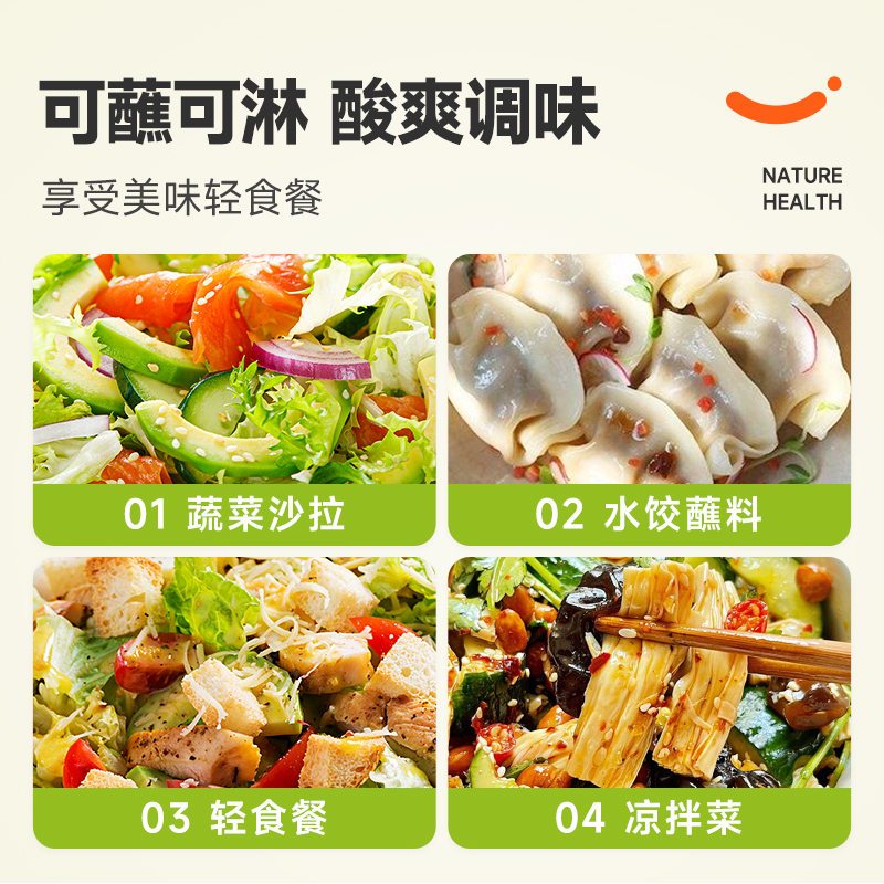 【达人专属】满锅鲜油醋汁沙拉拌菜调料汁水煮菜蘸料轻食油醋汁
