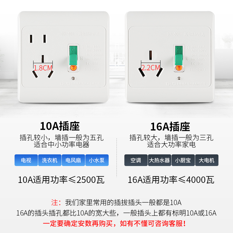 上海德力西开关带漏电保护插座16A空调专用电热水器防漏电家用10A