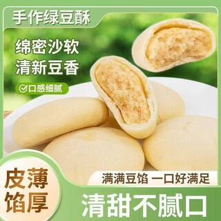 Xiamen pie, mung bean cake, meat floss cake, red bean cake, chestnut crisp, traditional handmade pastry, breakfast snacks, whole box