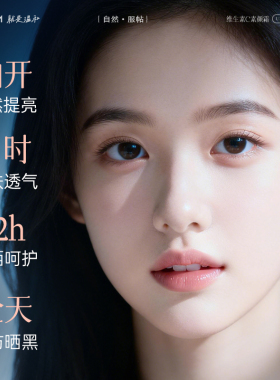 维C素颜霜提亮不假白防水防汗