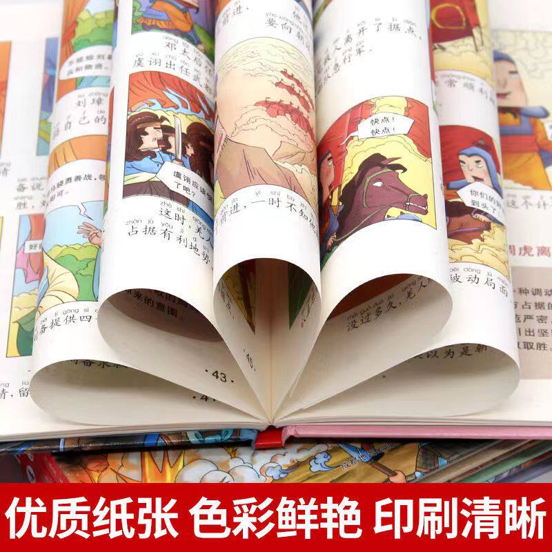 漫画三十六计彩图注音版4册精装小学生国学经典启蒙连环画带拼音一二三四年级课外阅读书籍趣味趣解必读老师推荐连环画经典启蒙书