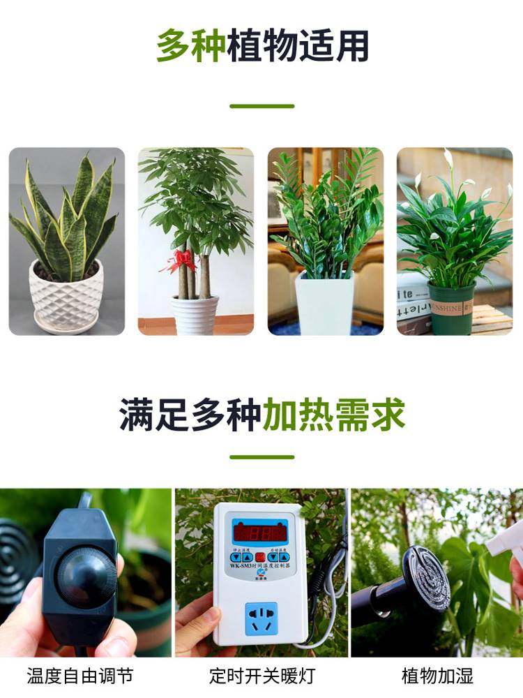 冬季防冻寒植物暖棚恒温加热板灯暖房花棚陶瓷温室大棚加热器保温,淘宝优惠券,粉丝福利购,淘宝优惠卷