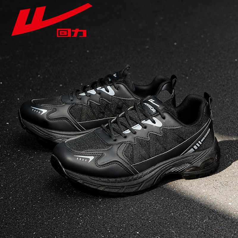 回力男鞋黑色运动鞋厚底轻便缓震透气舒适运动休闲鞋百搭潮流鞋子,淘宝优惠券,粉丝福利购,淘宝优惠卷