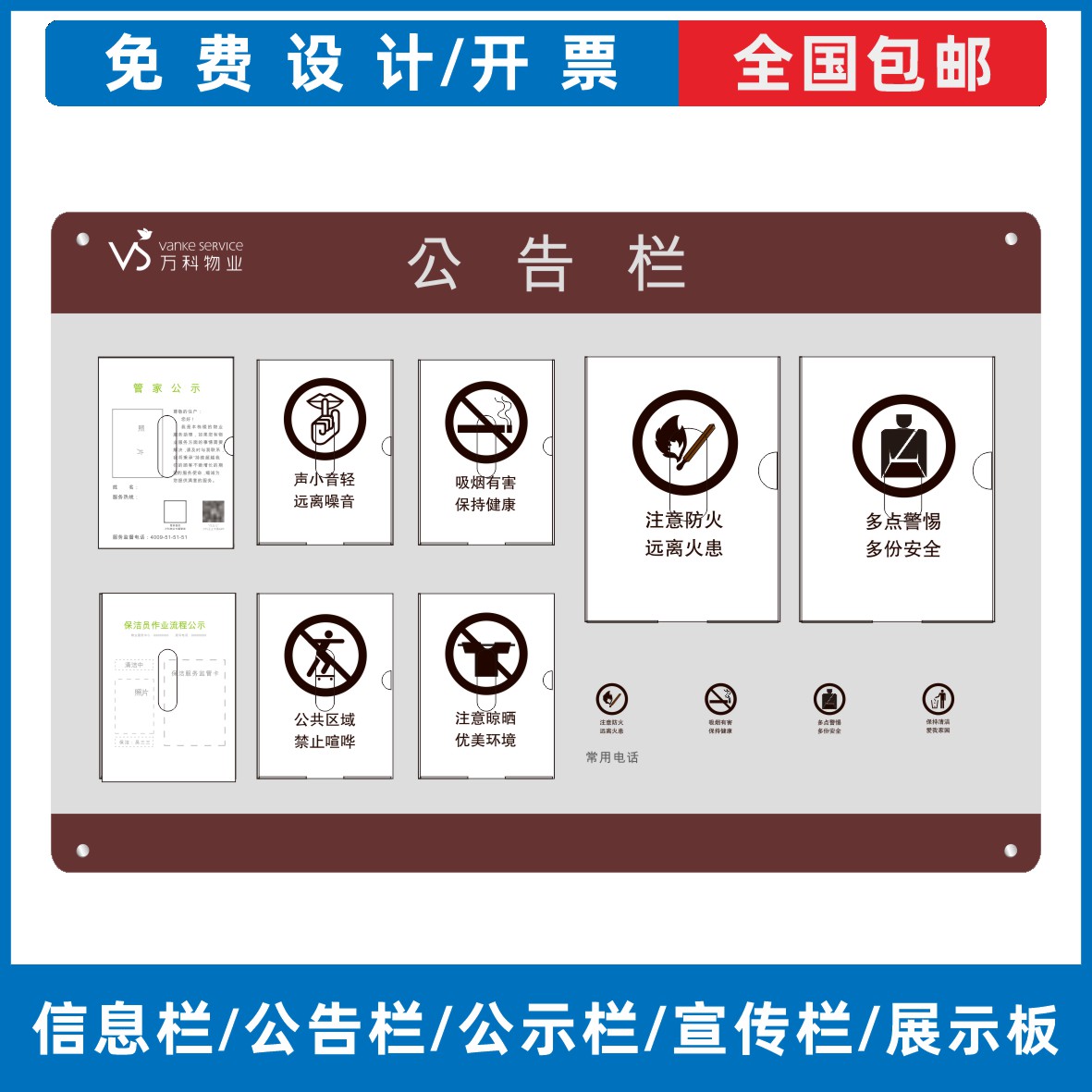 亚克力公告栏信息栏墙贴卡槽物业公示栏宣传栏广告牌展示板公示牌 - 图3