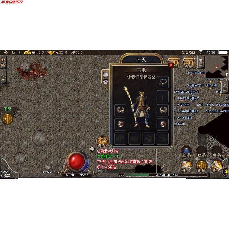 折扣游戏176传奇复古热血三端互通金币复古176养老服热血176