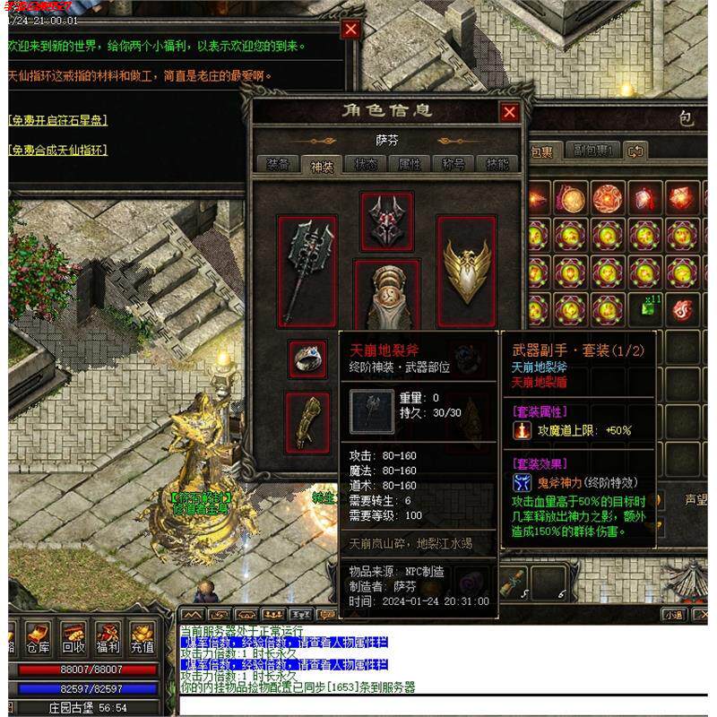 折扣传奇单机联机版176老庄魅影传说四大陆buff集合大叔天影V8