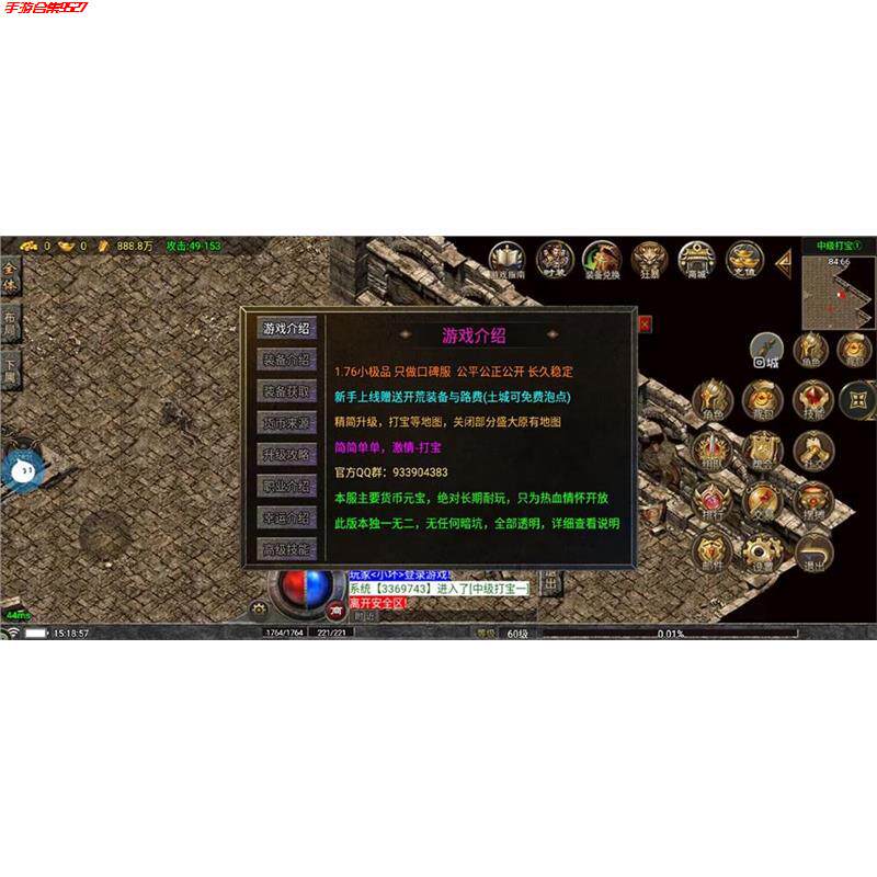 折扣传奇手游176经典醉江湖三职业复古无限元宝顶赞