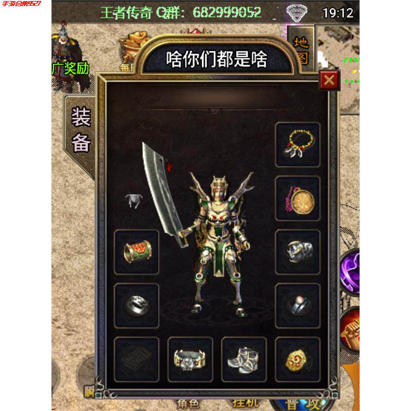 折扣传奇手游 无限元宝 176特戒版 安卓苹果可试玩 攻速版 复古传