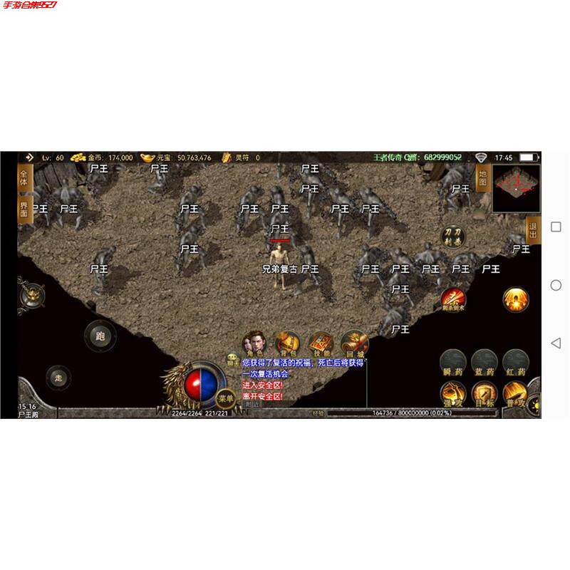 折扣传奇手游 无限元宝 176特戒版 安卓苹果可试玩 攻速版 复古传