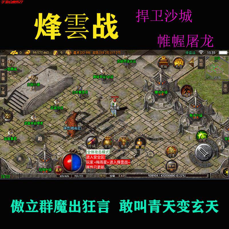 折扣176复古传奇手游安卓版无限元宝三职业非破解版手游传奇联网