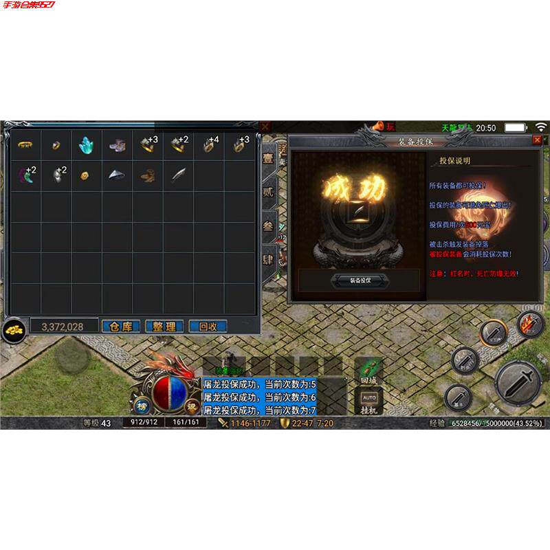 折扣传奇手游176天龙复古三职业耐玩长期服热血游戏联网非单机