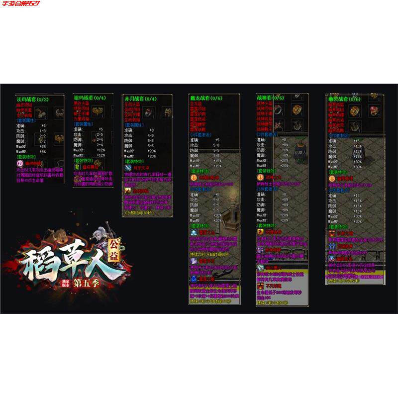 折扣传奇单机联机版稻草人特色复古176三职业套装BUFF装备强化火