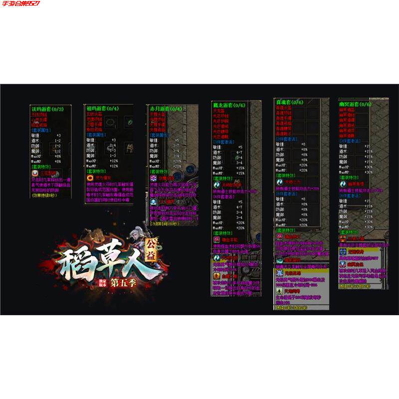 折扣传奇单机联机版稻草人特色复古176三职业套装BUFF装备强化火