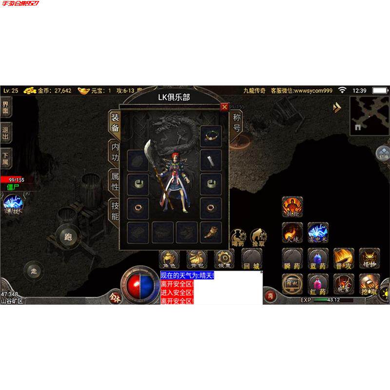 折扣4月新传奇手游1.76复古电脑联网 非单机 176养老传奇手游