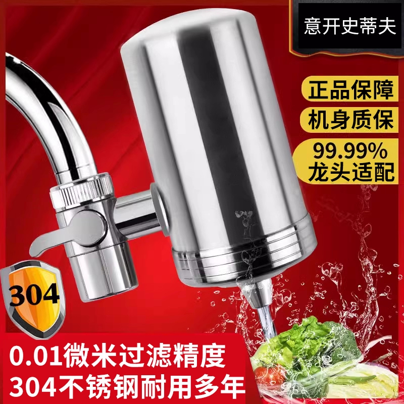 304不锈钢水龙头净水器家用自来水过滤器滤芯式多重净化滤水器