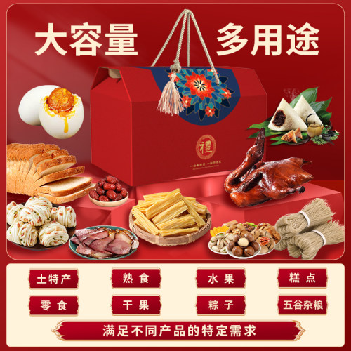 通用中秋礼品包装盒月饼空盒子土特产熟食糕点高档空礼盒加印定制 - 图0