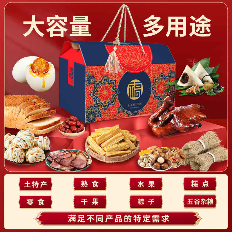 新年年货通用礼品盒特产干果熟食糕点高档送礼福利礼盒空盒子定制,淘宝优惠券,粉丝福利购,淘宝优惠卷