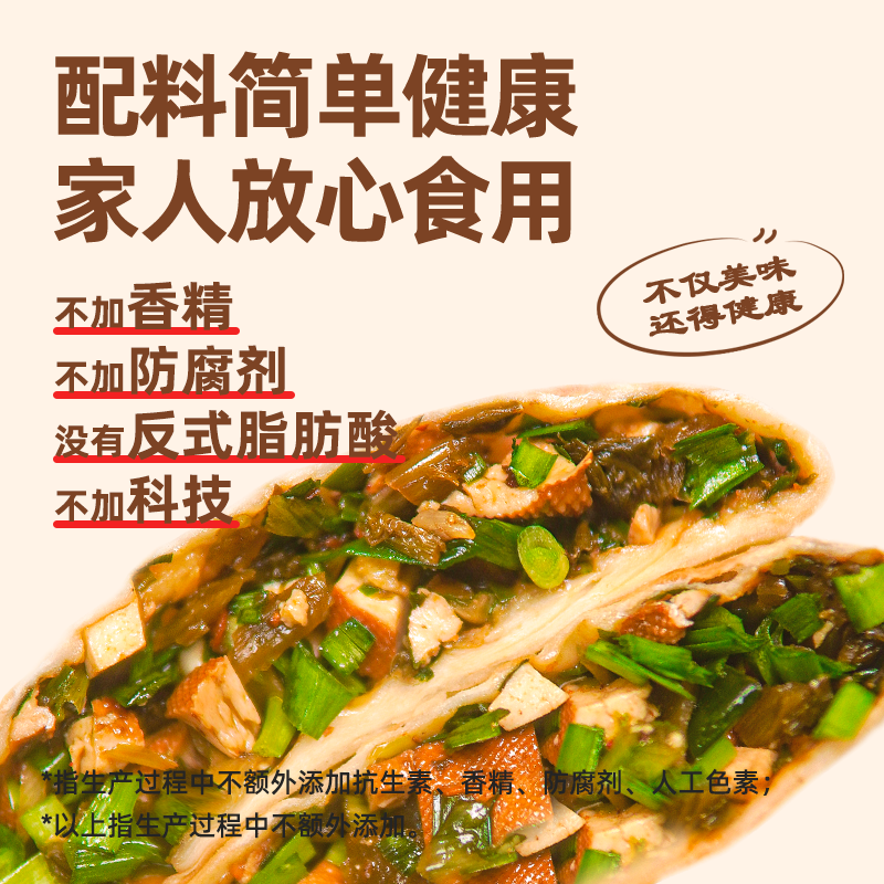 【48元任选4件】手工韭菜香干馅饼韭菜盒子早餐懒人速食半成品 - 图2
