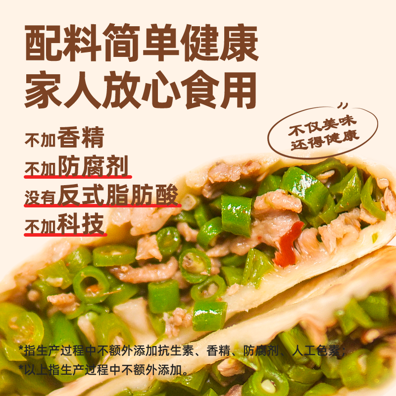 【34元任选2件】笼蛮蛮手工豇豆肉馅饼速食儿童早餐半成品冷冻,淘宝优惠券,粉丝福利购,淘宝优惠卷