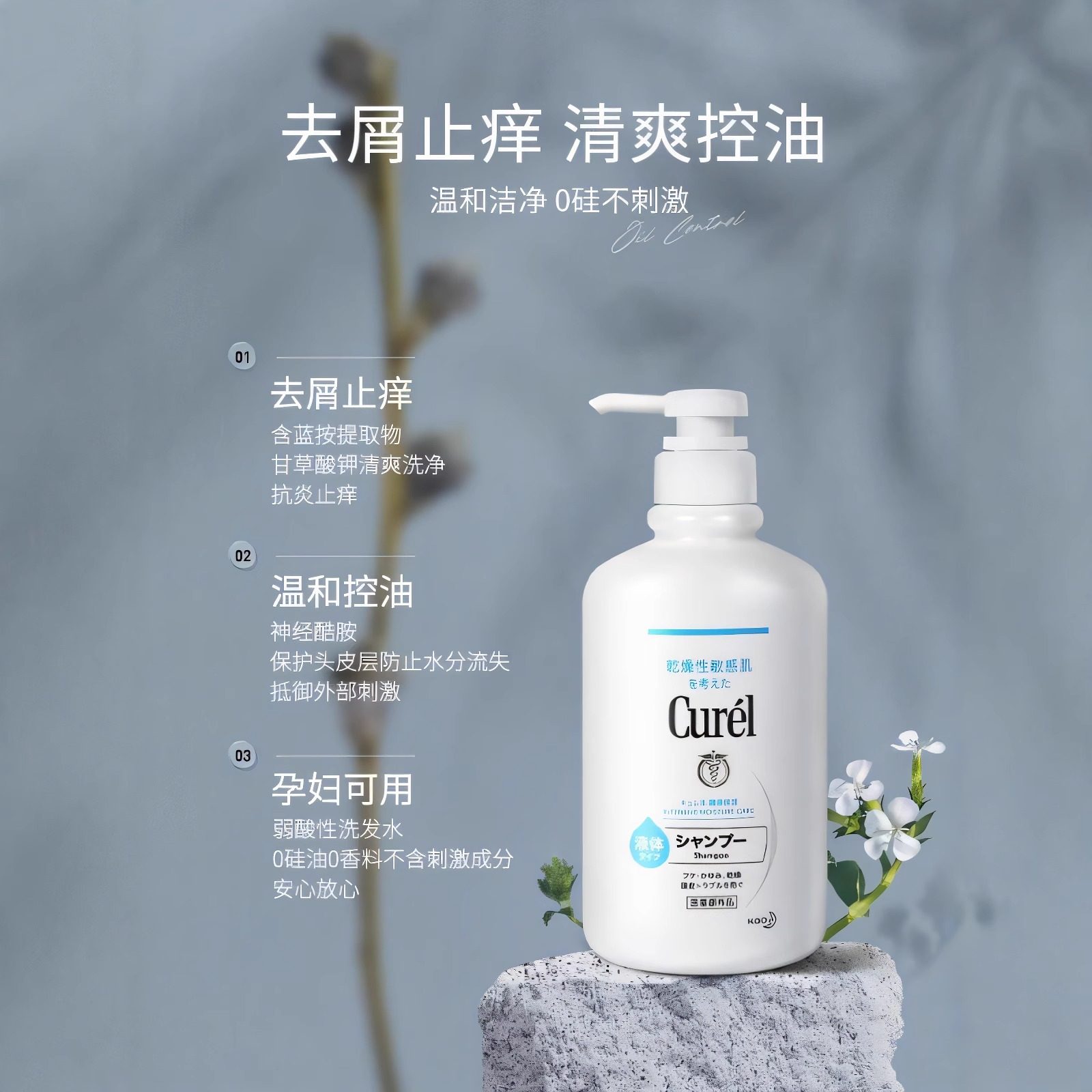 珂润洗发水孕妇专用洗发膏控油蓬松去屑止痒护发素洗发露洗护套装,淘宝优惠券,粉丝福利购,淘宝优惠卷