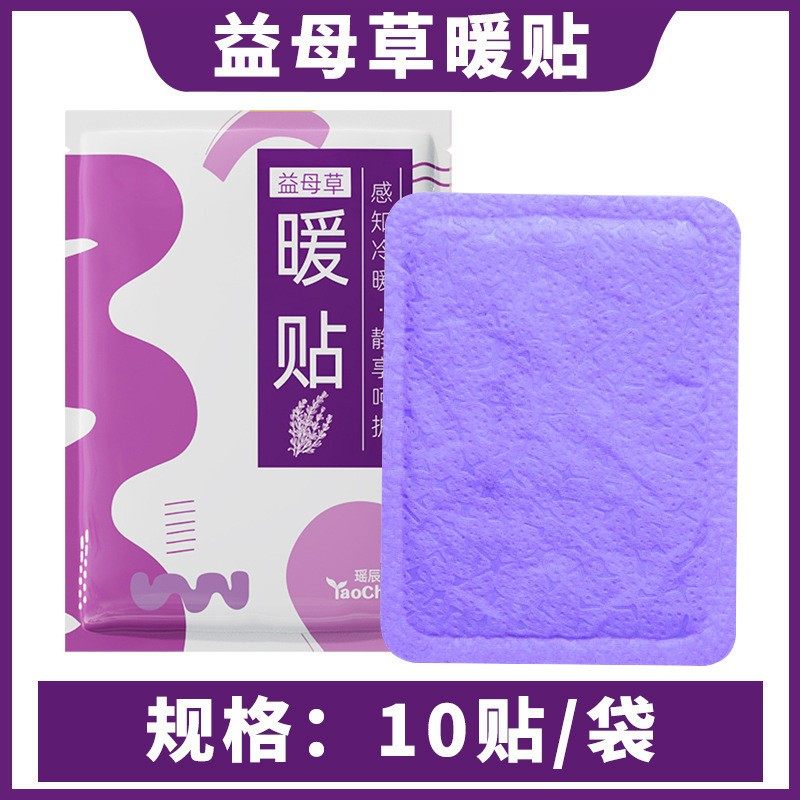 蒸汽热敷贴自发热暖手足膝盖颈腰椎肚脐温灸暖身贴艾草宫暖贴,淘宝优惠券,粉丝福利购,淘宝优惠卷