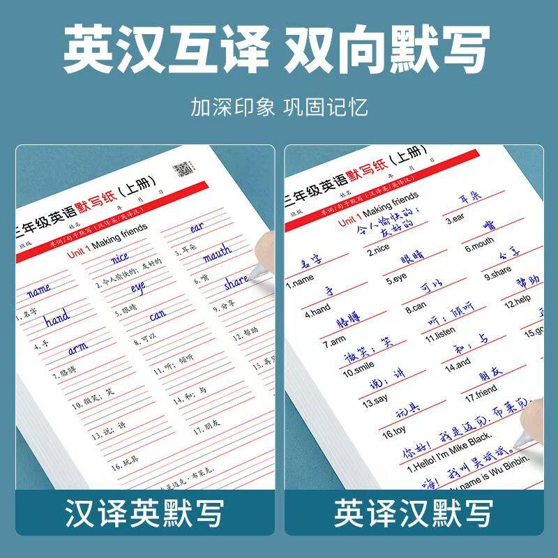 小学3-6年级英语默写纸pep人教版三四五六年级下册上册课本同步单词短语句子英汉互译双向默写巩固练习本子