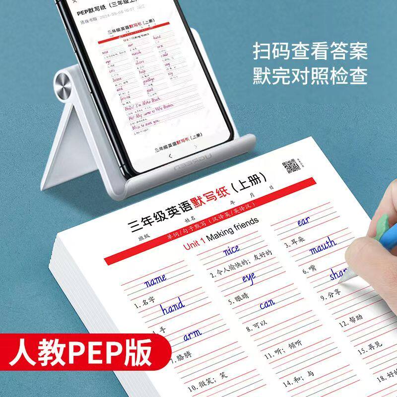 小学3-6年级英语默写纸pep人教版三四五六年级下册上册课本同步单词短语句子英汉互译双向默写巩固练习本子
