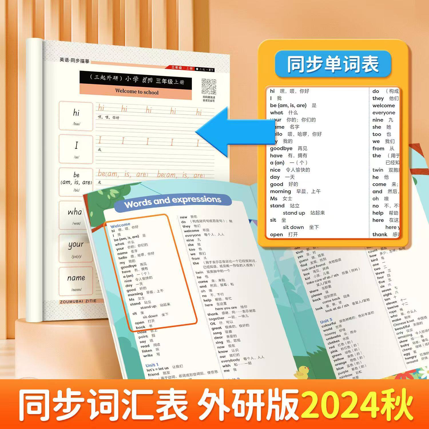 3-6年级衡水体外研版英语字帖课文同步练字帖三四五六年级单词练字本邹慕白字帖描红描临版