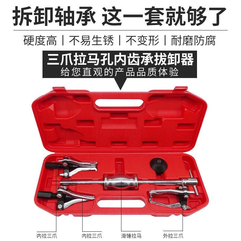 轴承拉马拆卸工具拉马器三爪拉马轴承取出器两爪拉马神器拉马工具-图1